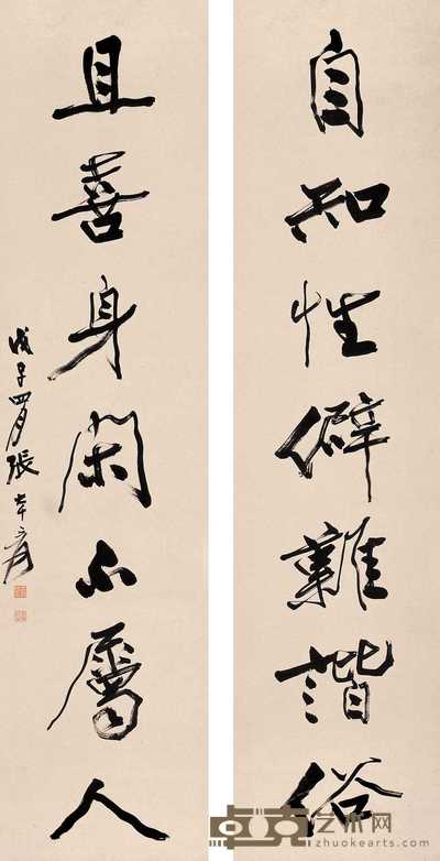 张大千 戊子(1948)年作 行书七言 对联 130×32cm